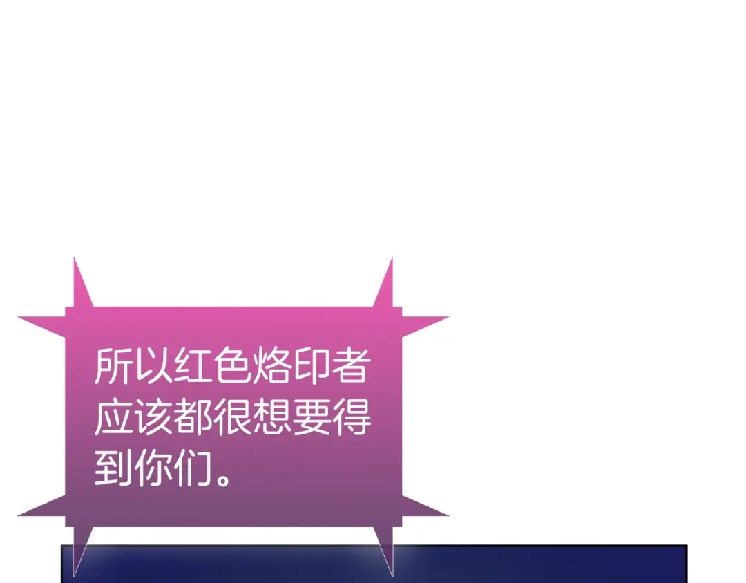 魔法屠神的我信仰科学 第5话 消灭红色烙印者！ 第10页