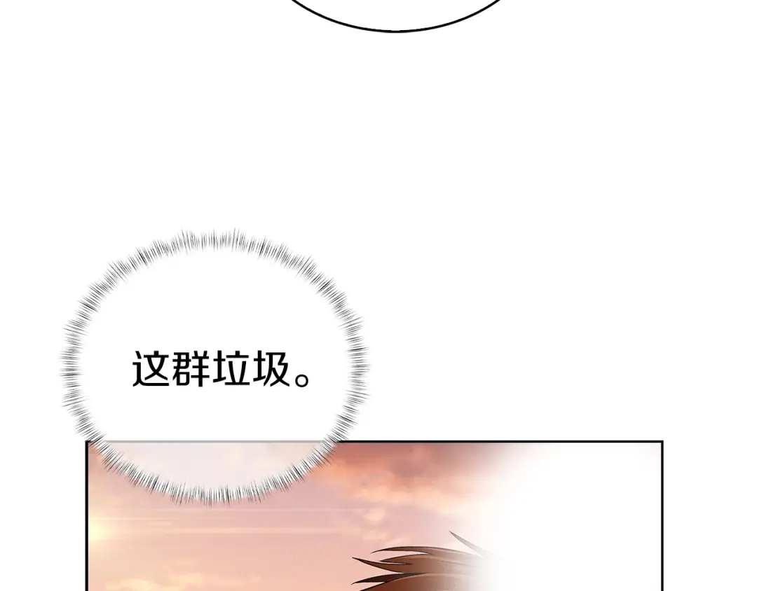 魔法屠神的我信仰科学 第5话 消灭红色烙印者！ 第100页