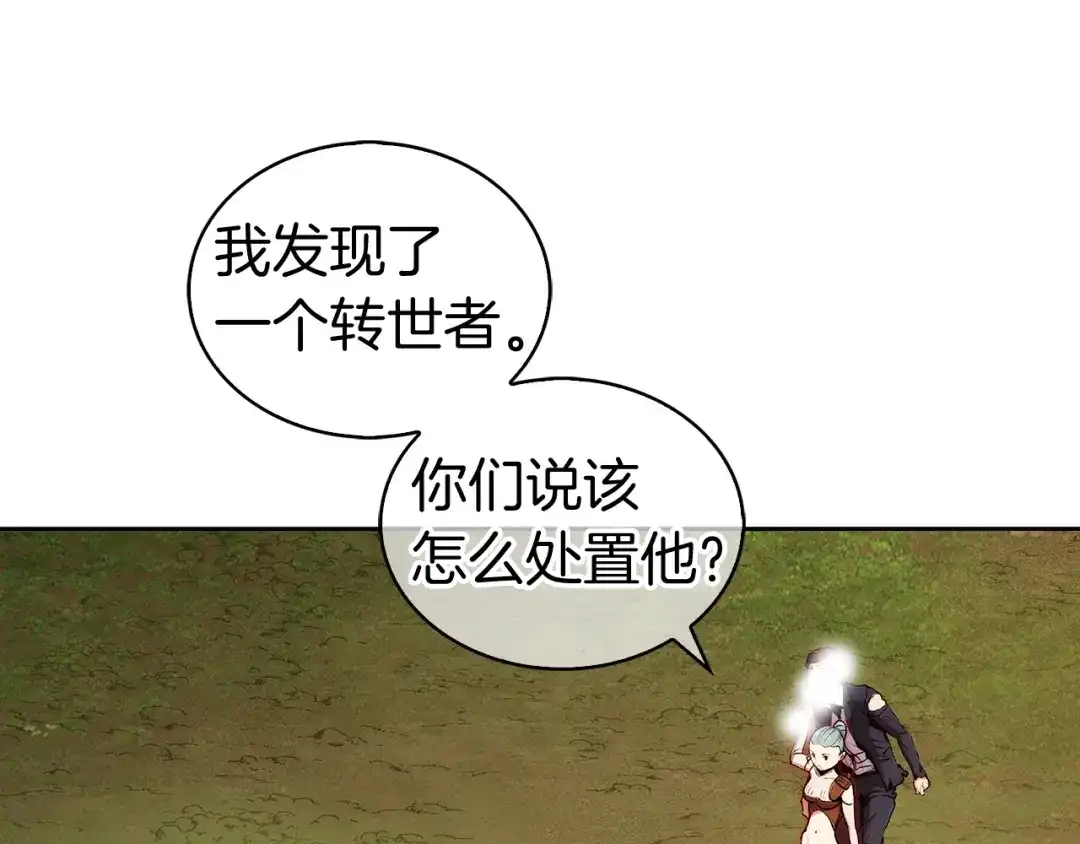 魔法屠神的我信仰科学 第5话 消灭红色烙印者！ 第104页