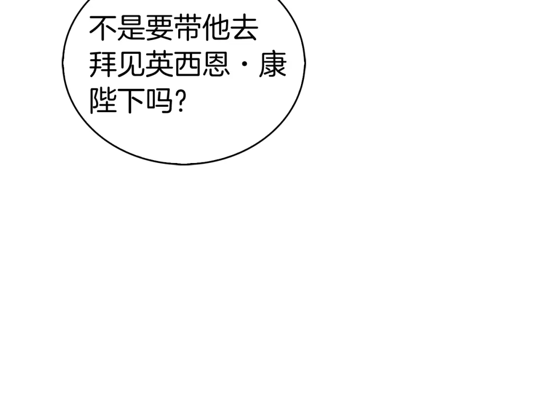 魔法屠神的我信仰科学 第5话 消灭红色烙印者！ 第108页