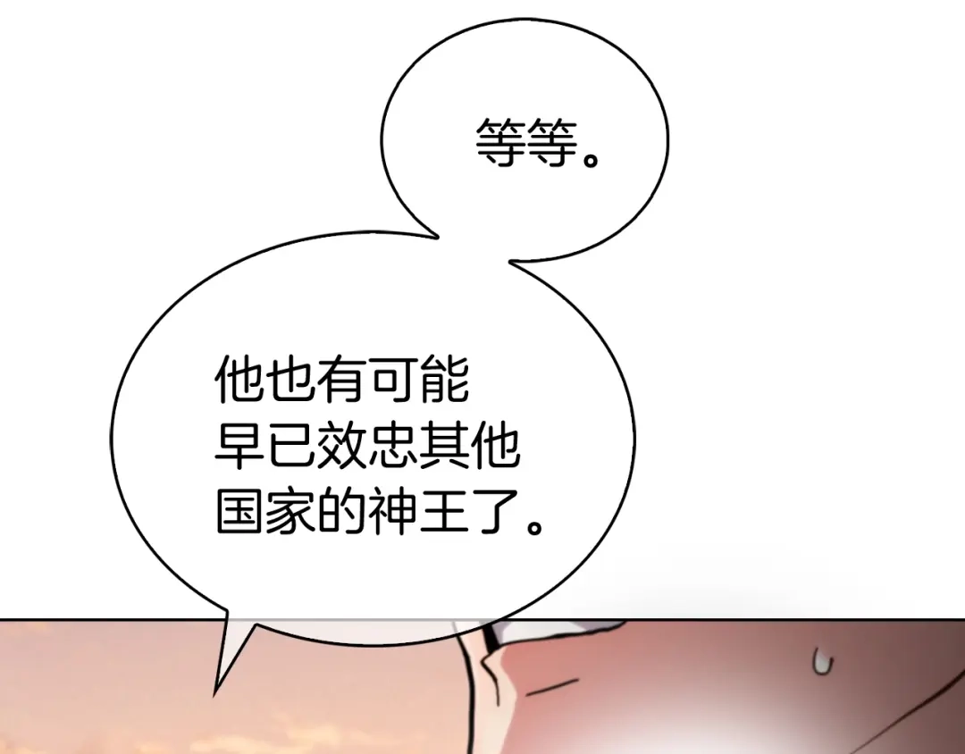 魔法屠神的我信仰科学 第5话 消灭红色烙印者！ 第109页