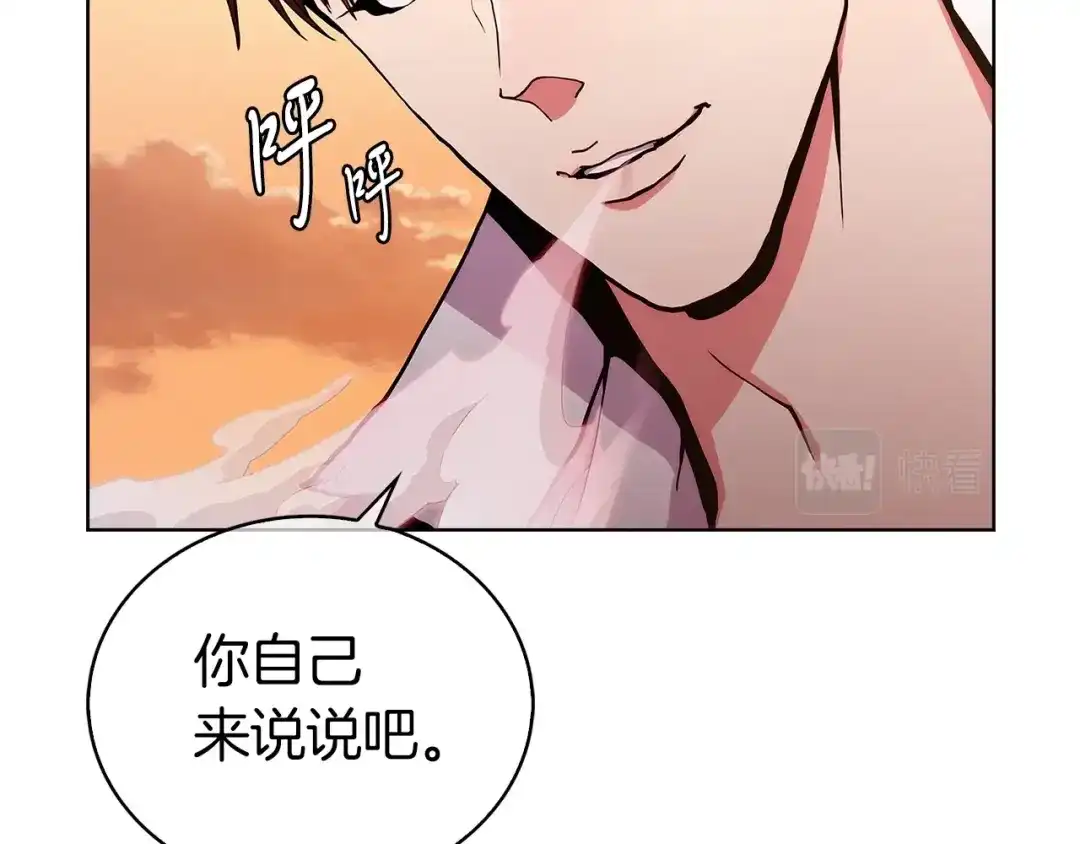 魔法屠神的我信仰科学 第5话 消灭红色烙印者！ 第114页