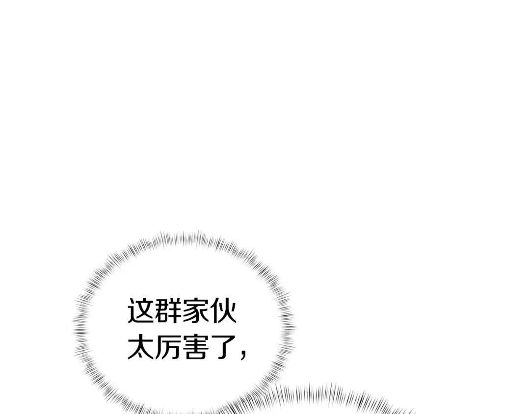 魔法屠神的我信仰科学 第5话 消灭红色烙印者！ 第117页