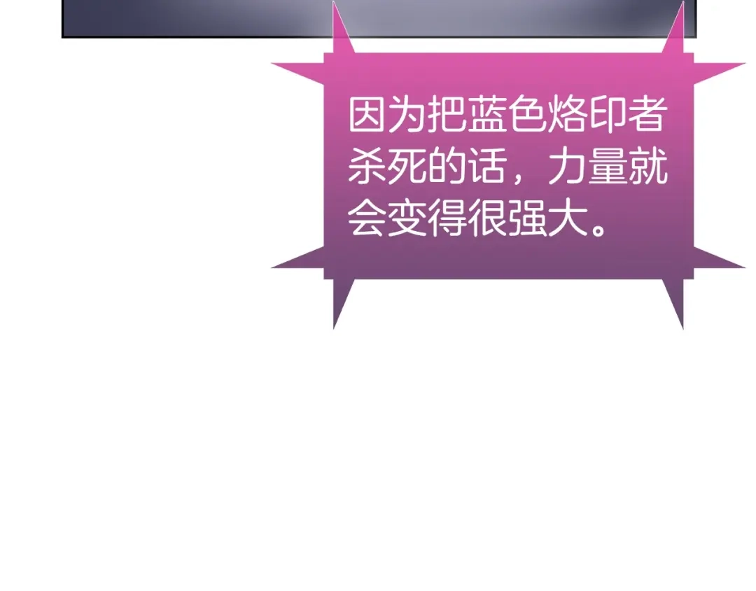 魔法屠神的我信仰科学 第5话 消灭红色烙印者！ 第12页