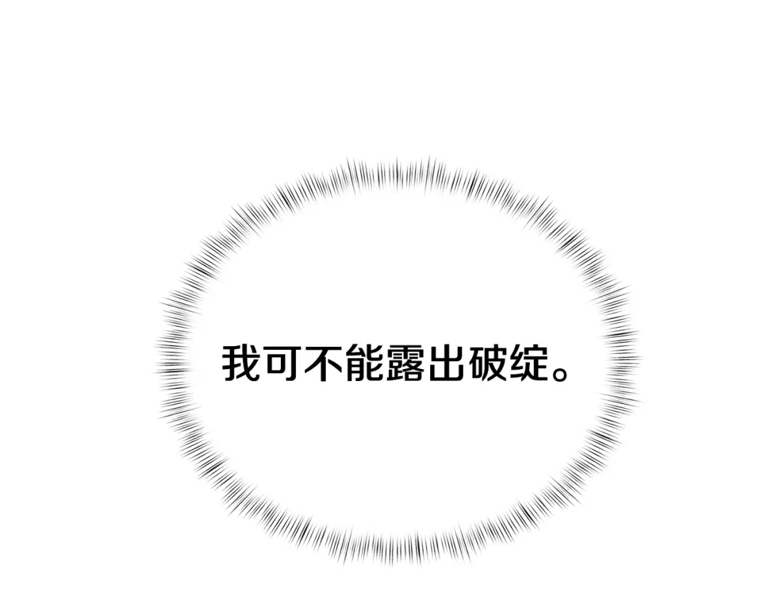 魔法屠神的我信仰科学 第5话 消灭红色烙印者！ 第121页