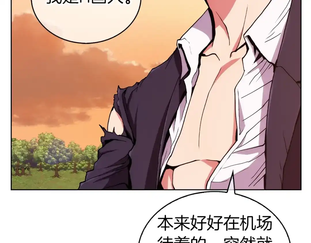 魔法屠神的我信仰科学 第5话 消灭红色烙印者！ 第124页