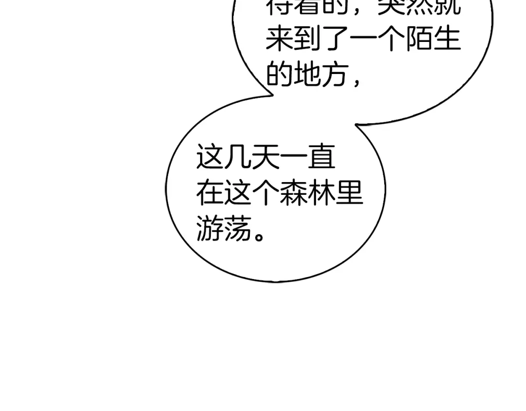 魔法屠神的我信仰科学 第5话 消灭红色烙印者！ 第125页