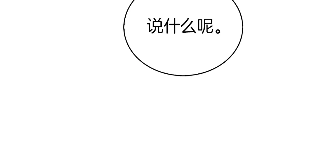魔法屠神的我信仰科学 第5话 消灭红色烙印者！ 第128页