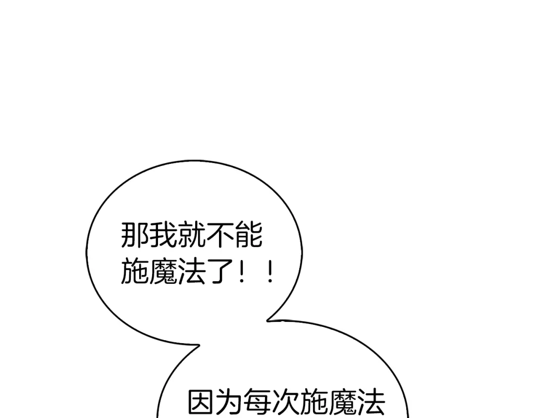 魔法屠神的我信仰科学 第5话 消灭红色烙印者！ 第13页