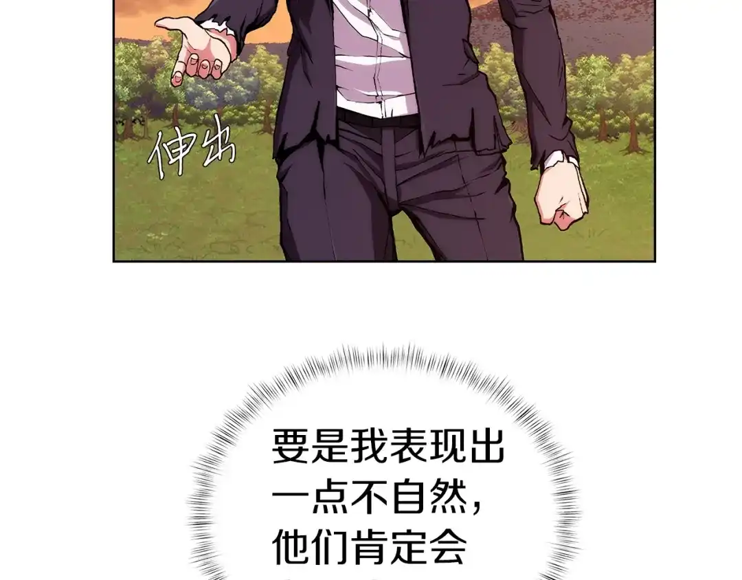 魔法屠神的我信仰科学 第5话 消灭红色烙印者！ 第131页