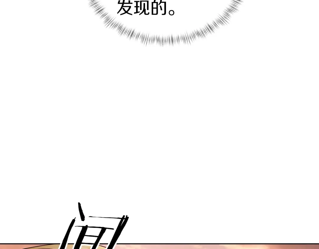 魔法屠神的我信仰科学 第5话 消灭红色烙印者！ 第132页