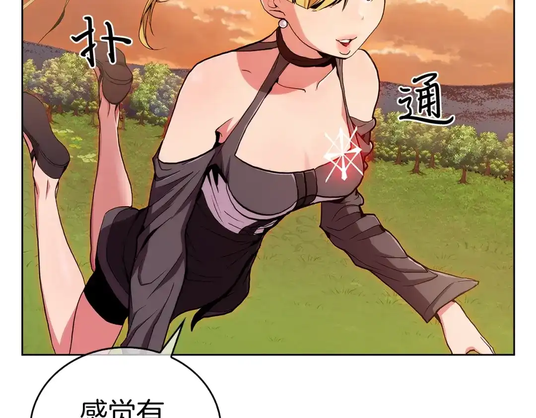 魔法屠神的我信仰科学 第5话 消灭红色烙印者！ 第139页