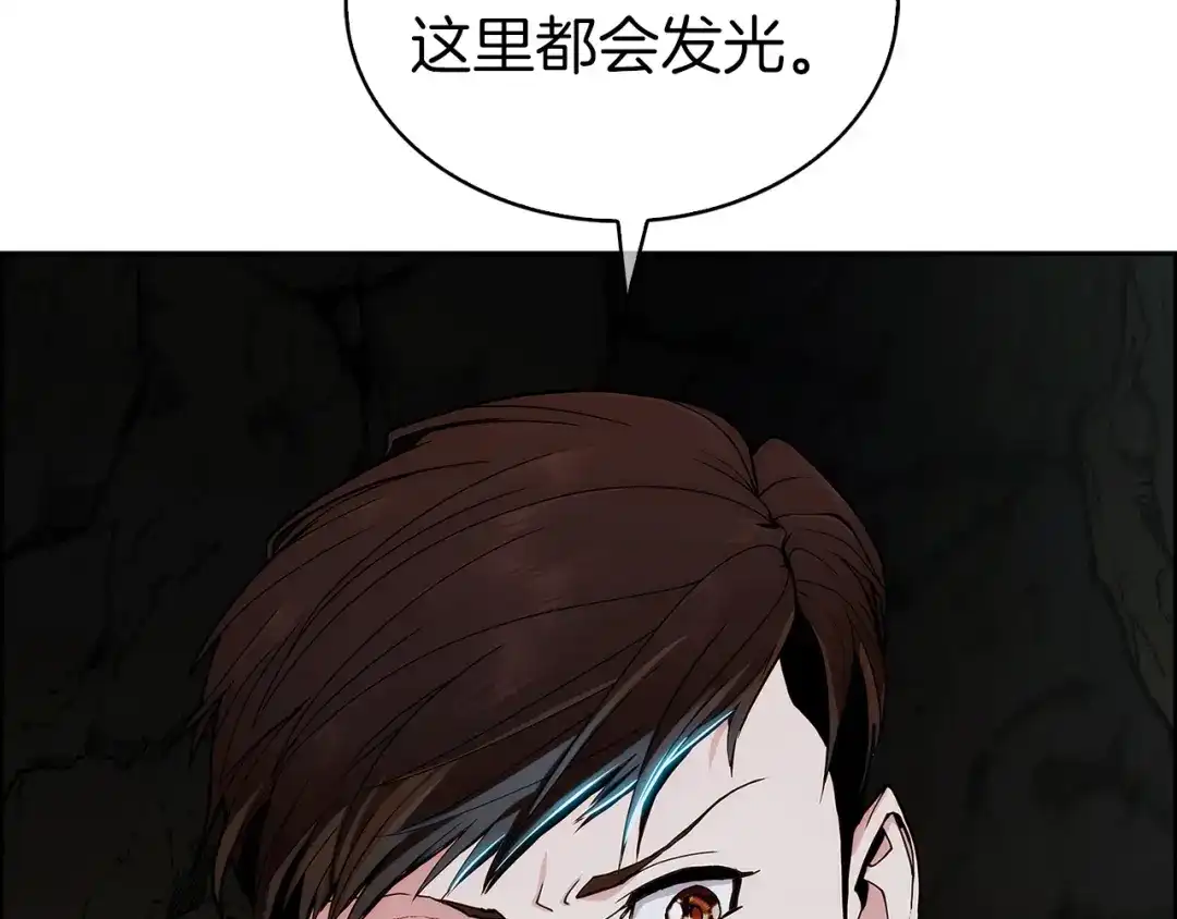 魔法屠神的我信仰科学 第5话 消灭红色烙印者！ 第14页