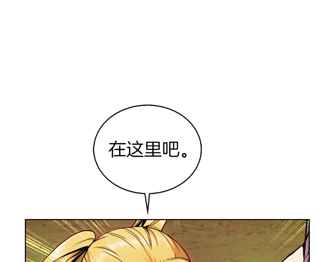 魔法屠神的我信仰科学 第5话 消灭红色烙印者！ 第142页