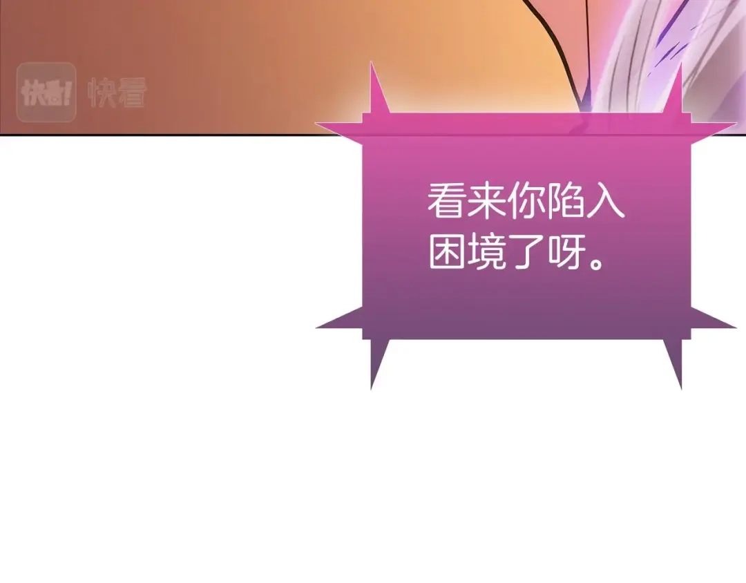 魔法屠神的我信仰科学 第5话 消灭红色烙印者！ 第158页