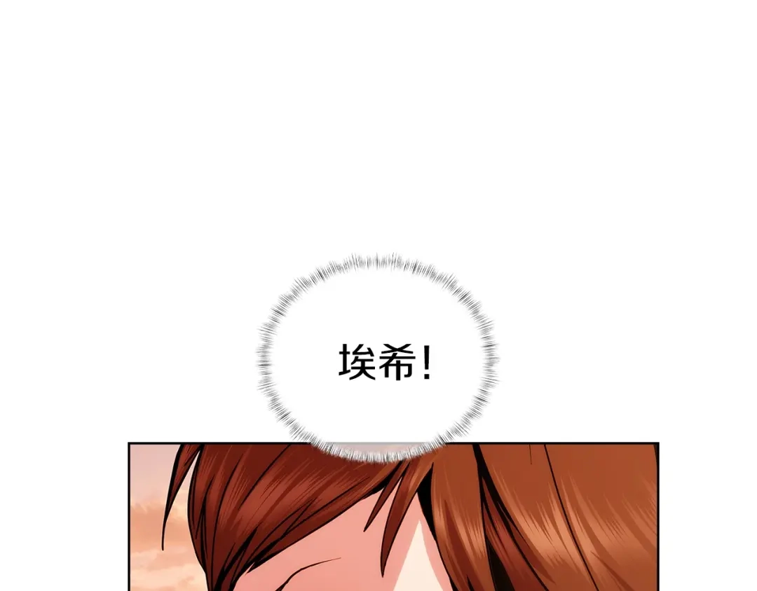 魔法屠神的我信仰科学 第5话 消灭红色烙印者！ 第162页