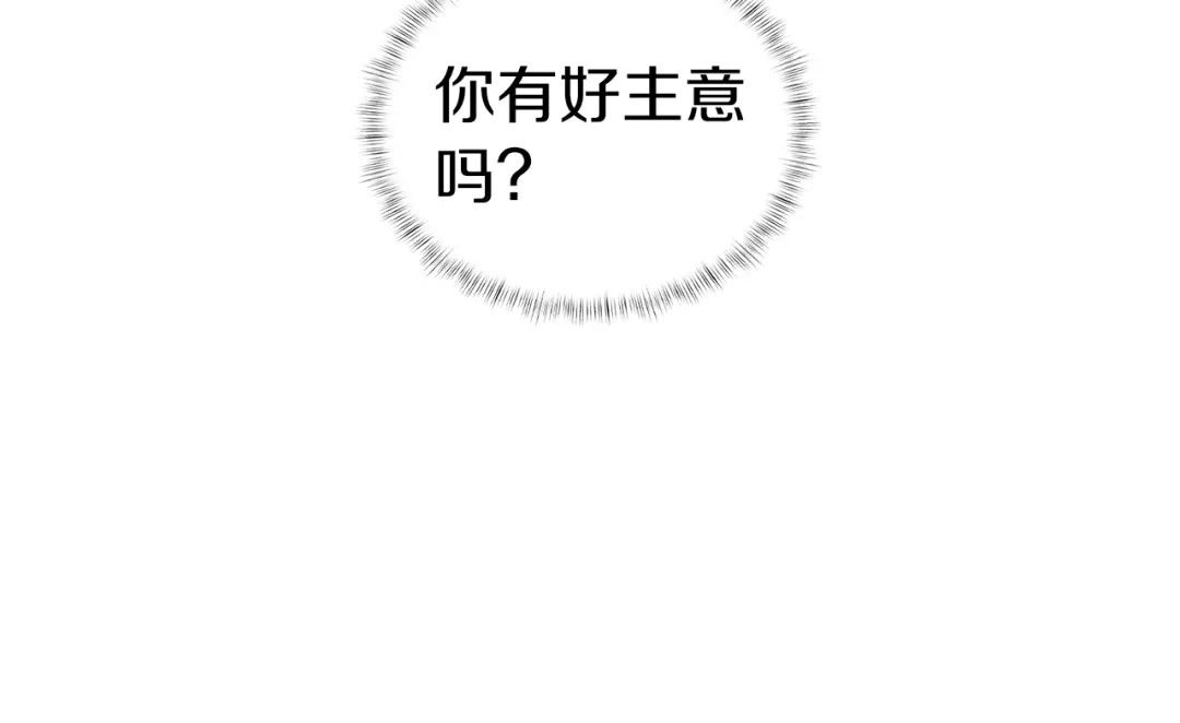 魔法屠神的我信仰科学 第5话 消灭红色烙印者！ 第164页
