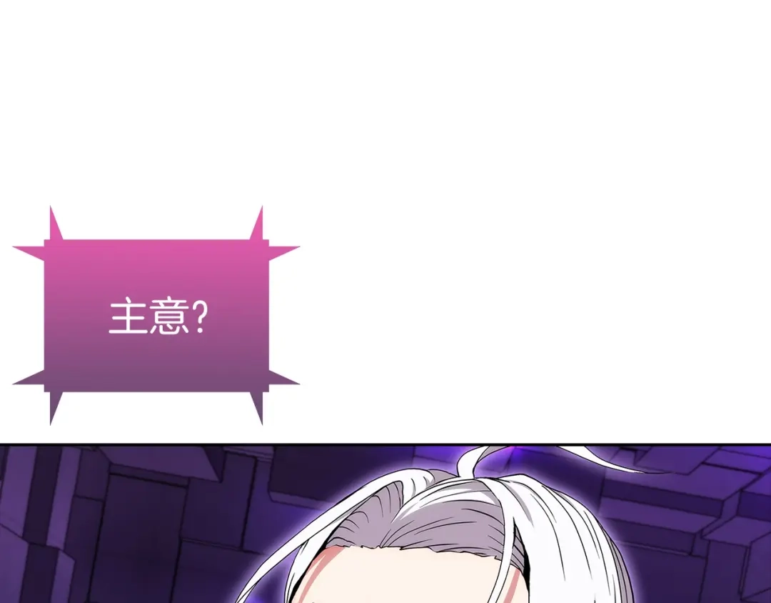 魔法屠神的我信仰科学 第5话 消灭红色烙印者！ 第165页