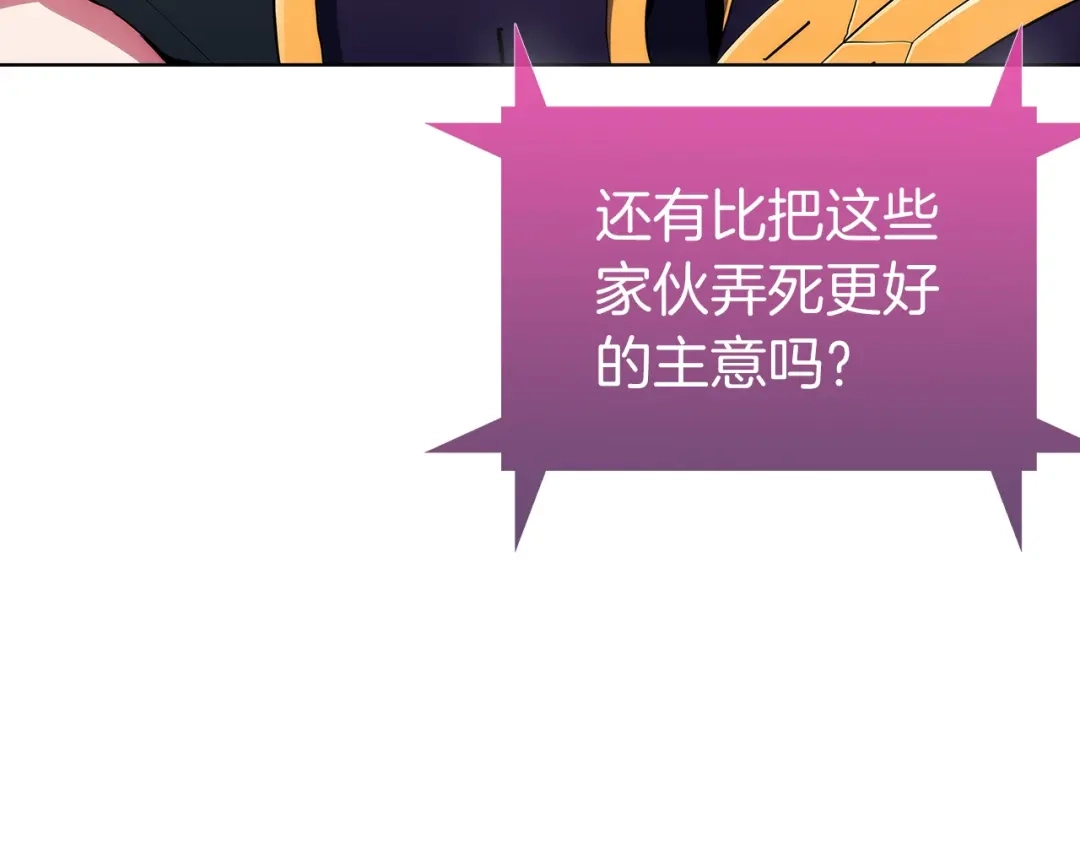 魔法屠神的我信仰科学 第5话 消灭红色烙印者！ 第167页