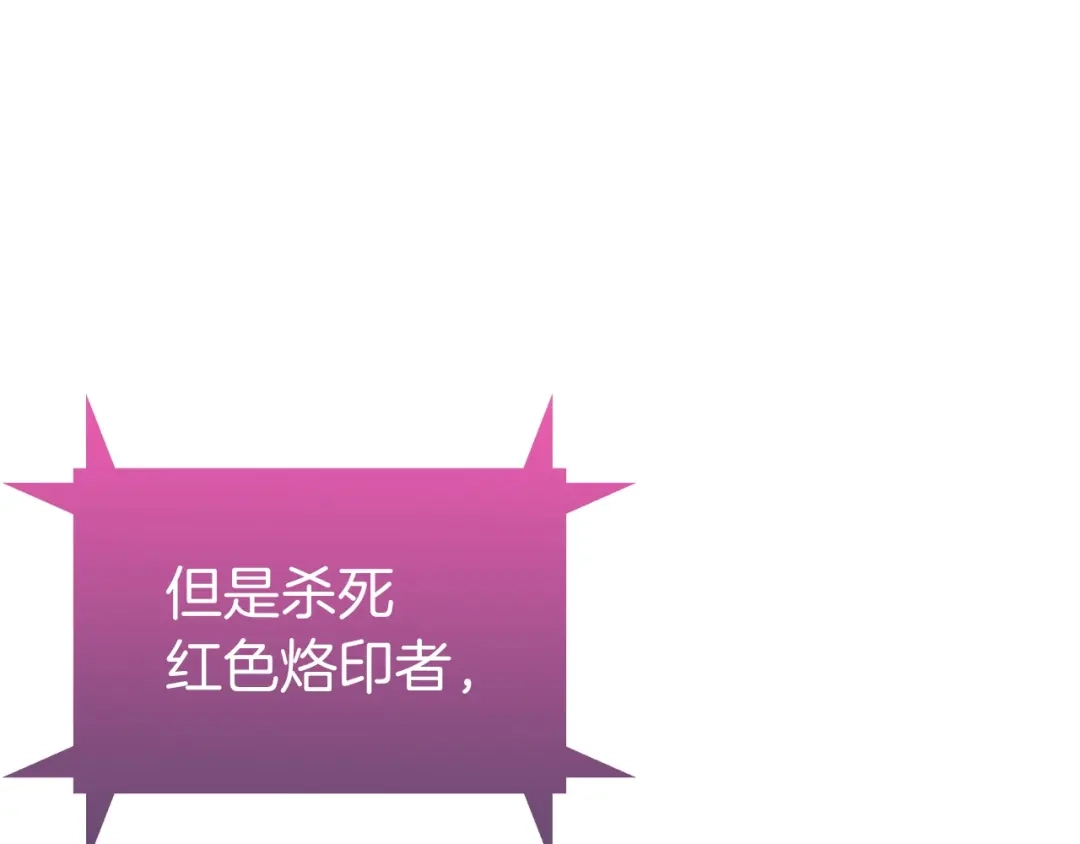 魔法屠神的我信仰科学 第5话 消灭红色烙印者！ 第168页