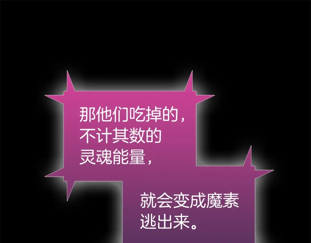 魔法屠神的我信仰科学 第5话 消灭红色烙印者！ 第182页