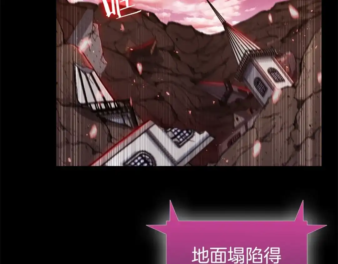 魔法屠神的我信仰科学 第5话 消灭红色烙印者！ 第194页