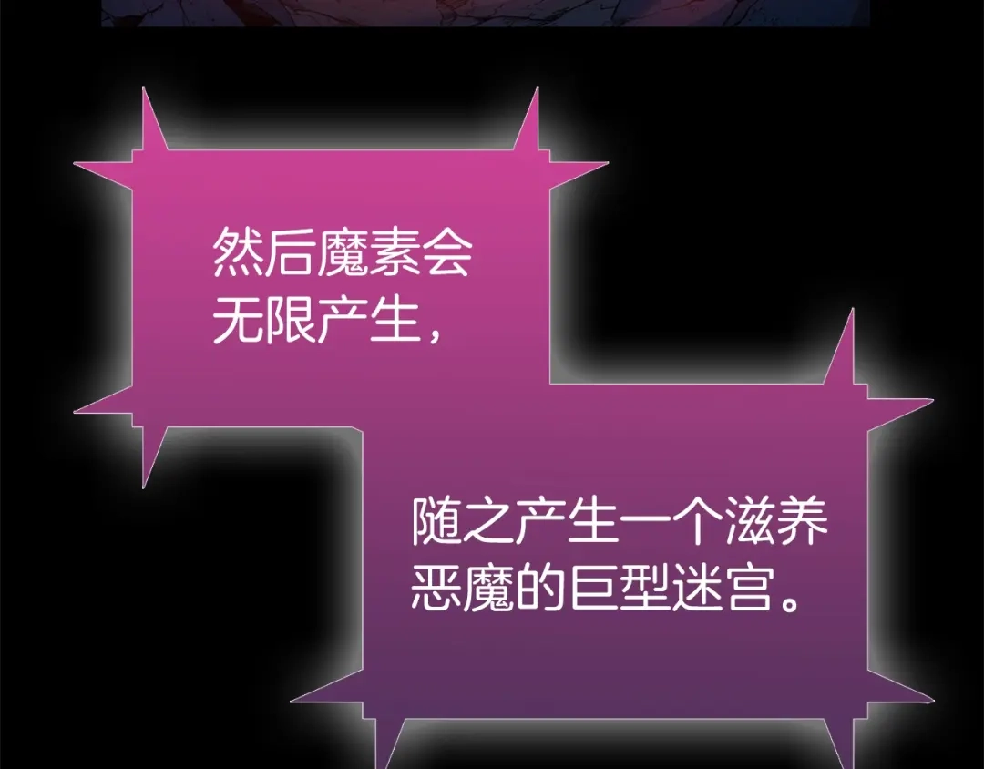 魔法屠神的我信仰科学 第5话 消灭红色烙印者！ 第197页