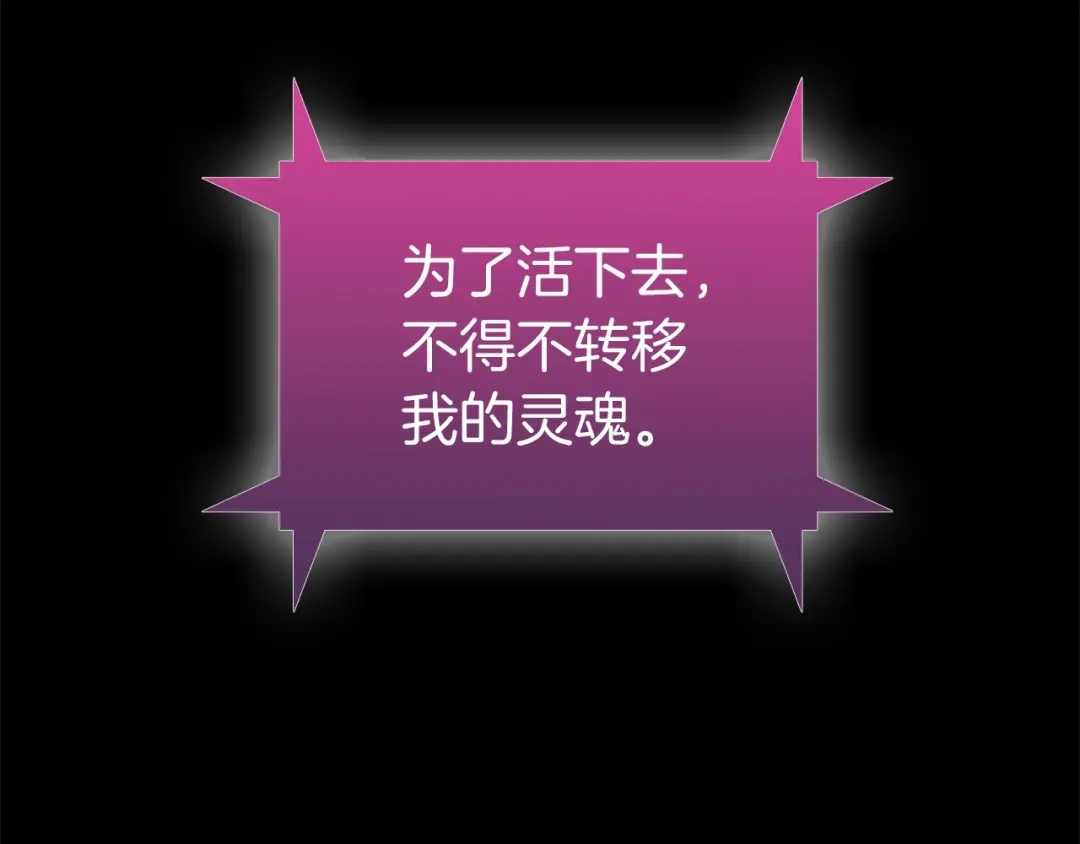 魔法屠神的我信仰科学 第5话 消灭红色烙印者！ 第205页