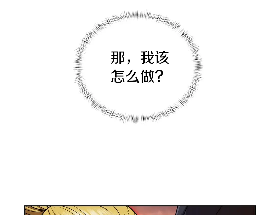 魔法屠神的我信仰科学 第5话 消灭红色烙印者！ 第219页