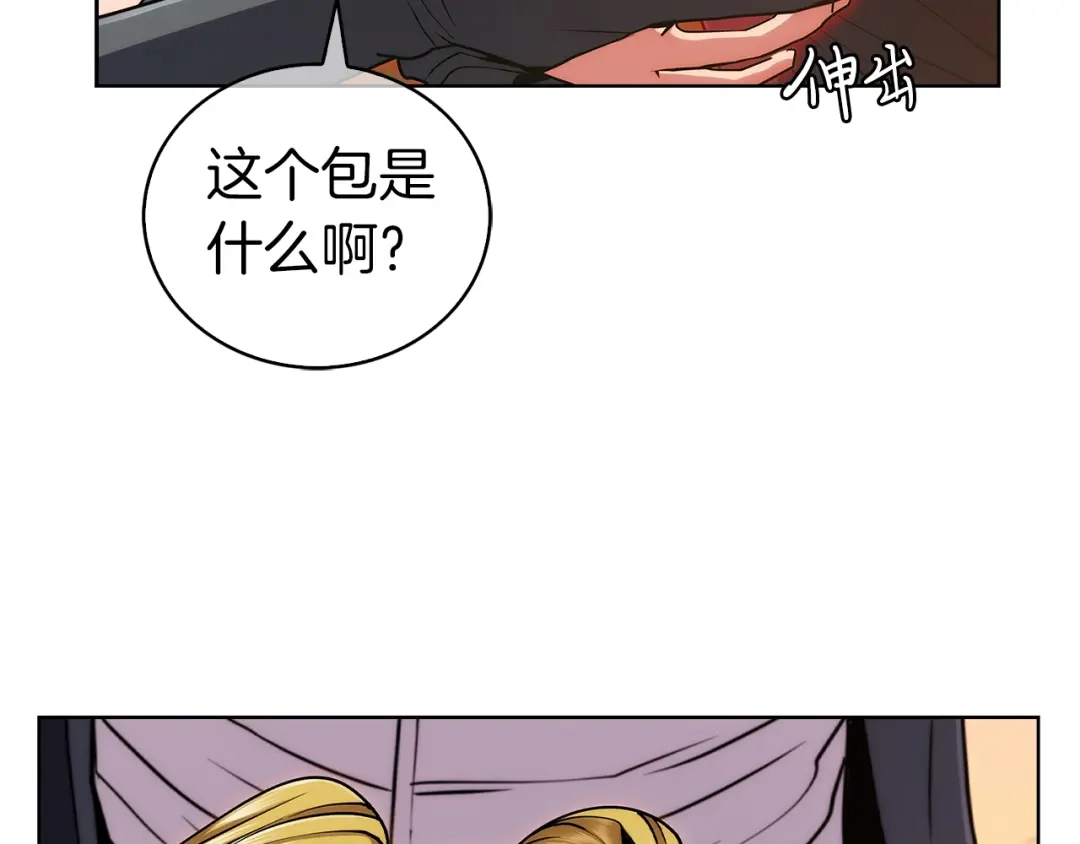 魔法屠神的我信仰科学 第5话 消灭红色烙印者！ 第221页