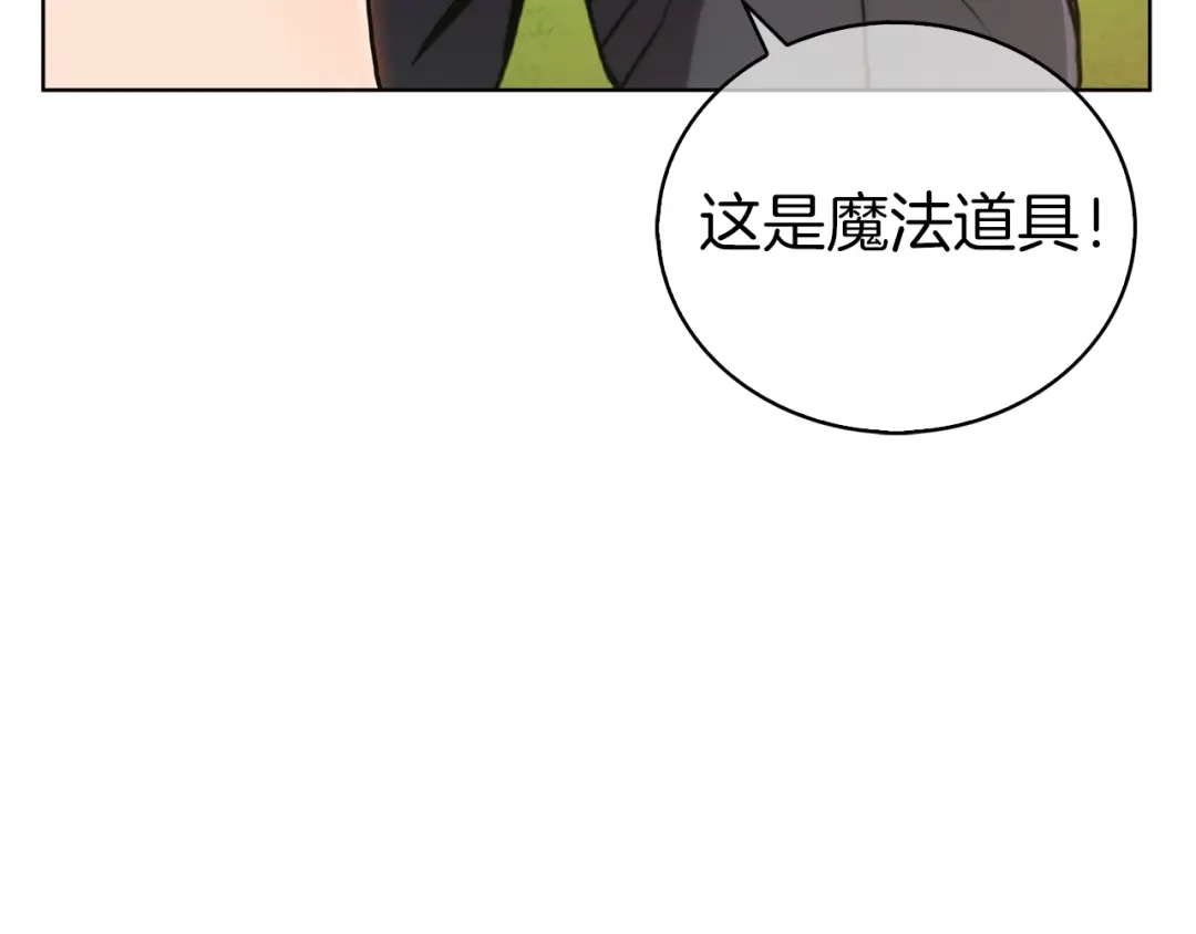 魔法屠神的我信仰科学 第5话 消灭红色烙印者！ 第223页
