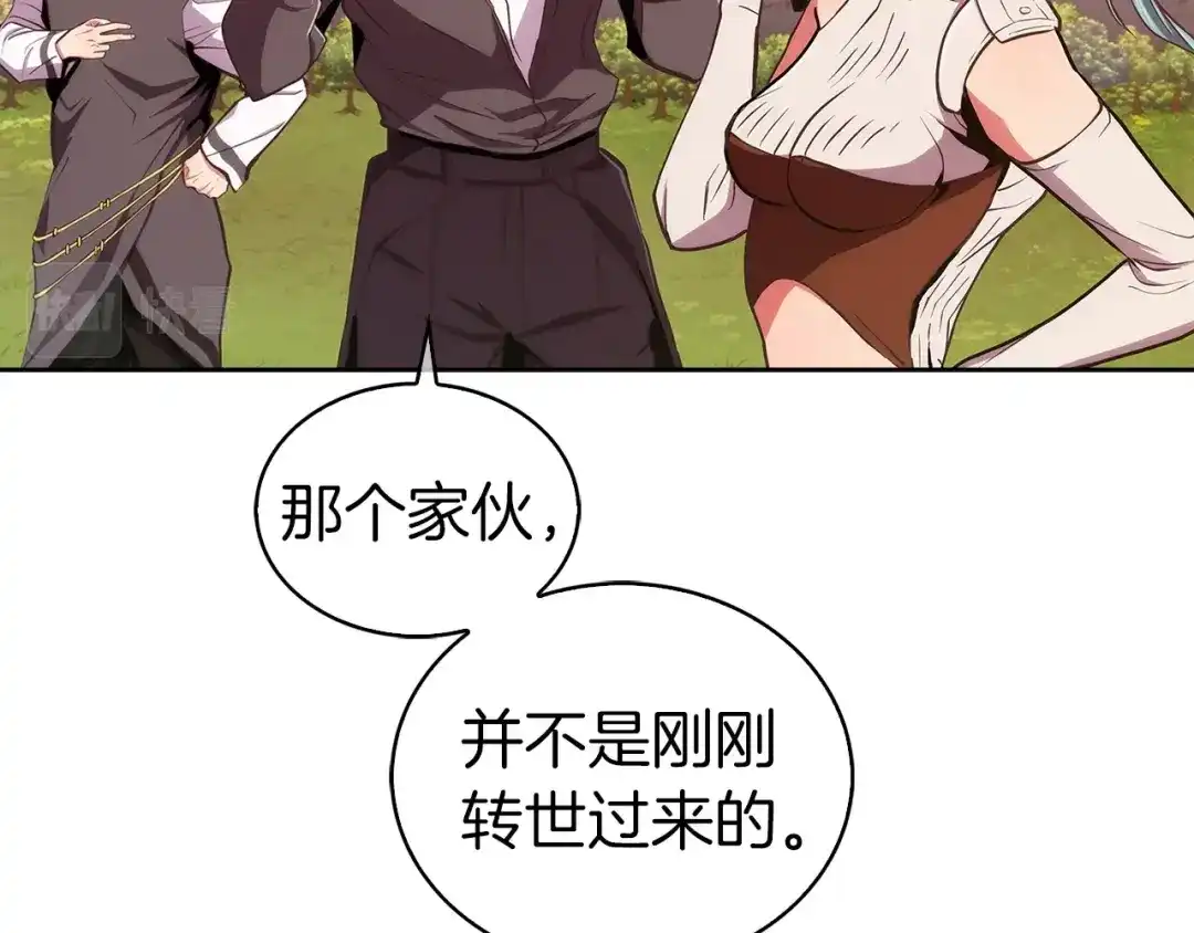 魔法屠神的我信仰科学 第5话 消灭红色烙印者！ 第225页