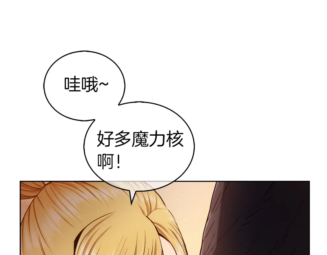 魔法屠神的我信仰科学 第5话 消灭红色烙印者！ 第227页