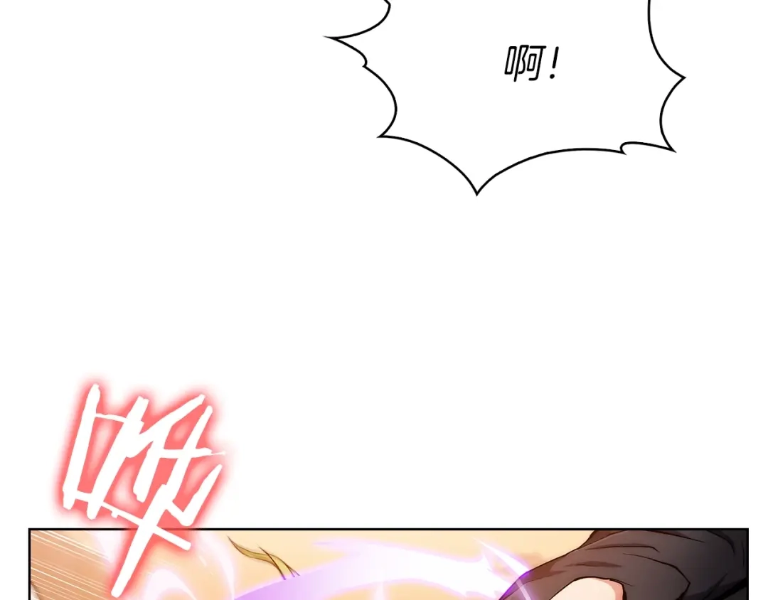 魔法屠神的我信仰科学 第5话 消灭红色烙印者！ 第231页