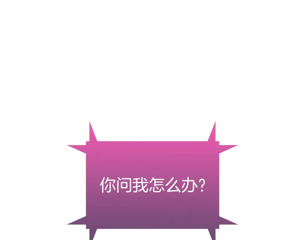 魔法屠神的我信仰科学 第5话 消灭红色烙印者！ 第236页