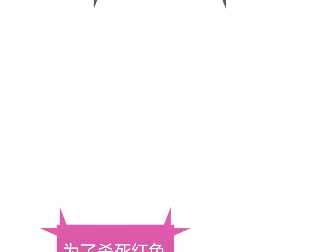 魔法屠神的我信仰科学 第5话 消灭红色烙印者！ 第237页