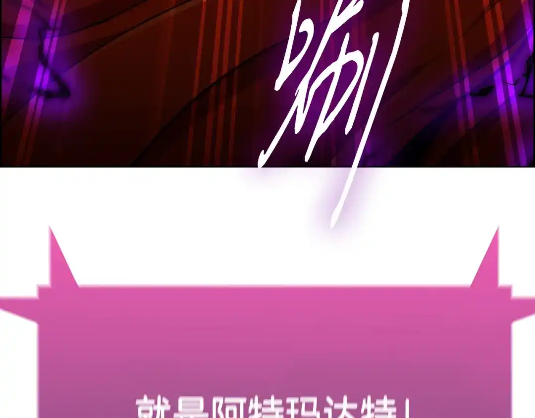魔法屠神的我信仰科学 第5话 消灭红色烙印者！ 第243页