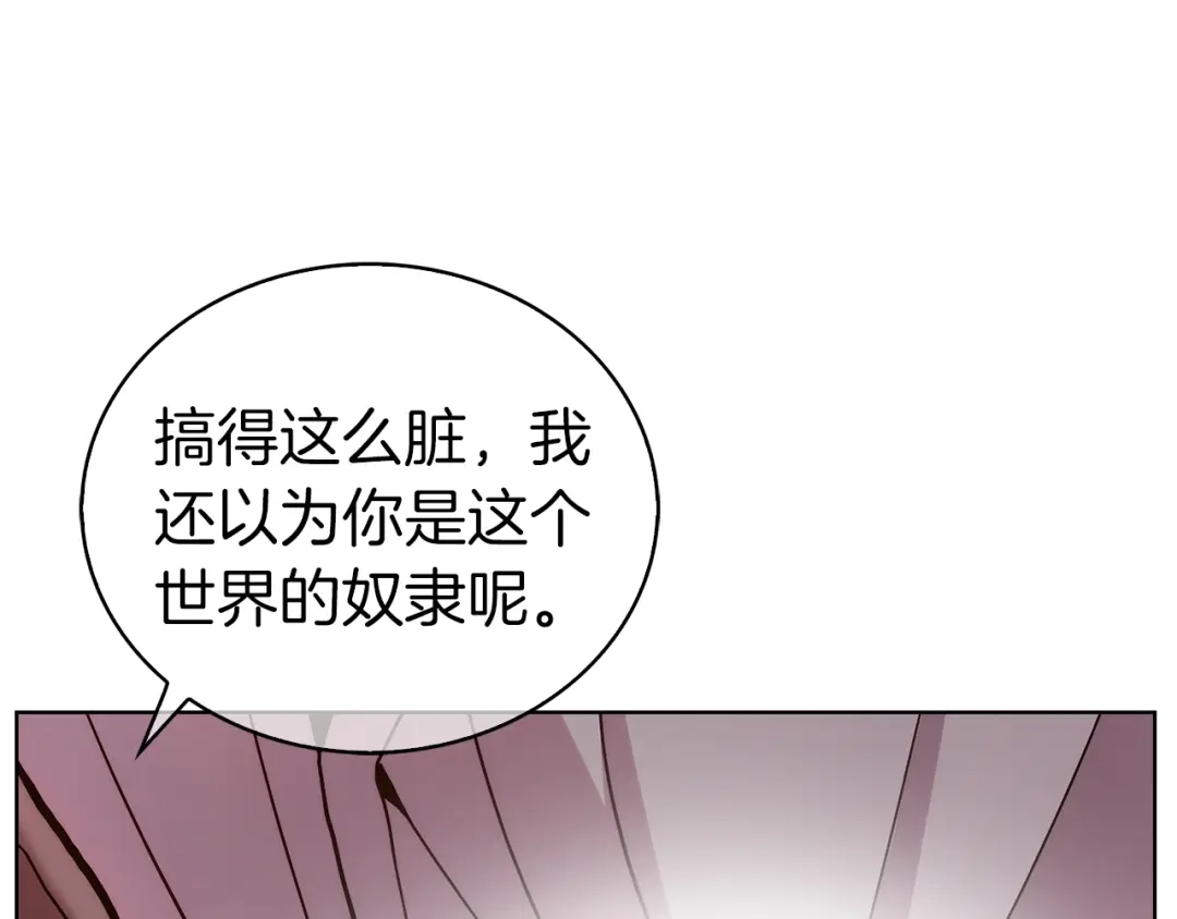 魔法屠神的我信仰科学 第5话 消灭红色烙印者！ 第27页
