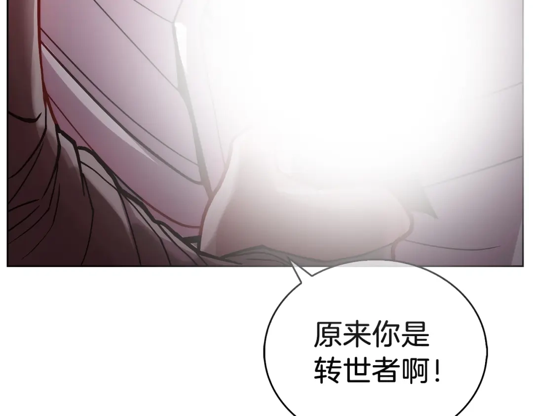 魔法屠神的我信仰科学 第5话 消灭红色烙印者！ 第29页