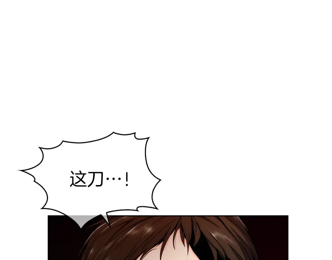 魔法屠神的我信仰科学 第5话 消灭红色烙印者！ 第31页