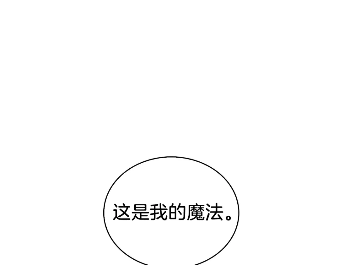 魔法屠神的我信仰科学 第5话 消灭红色烙印者！ 第33页