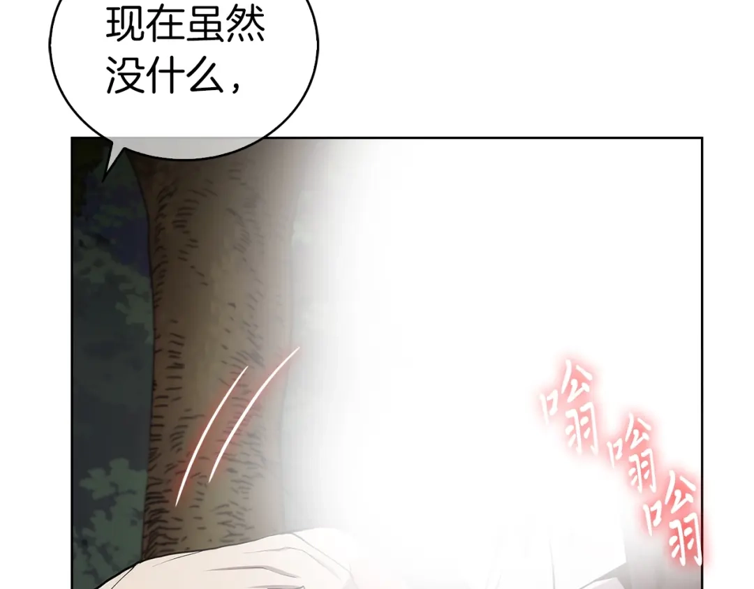 魔法屠神的我信仰科学 第5话 消灭红色烙印者！ 第37页