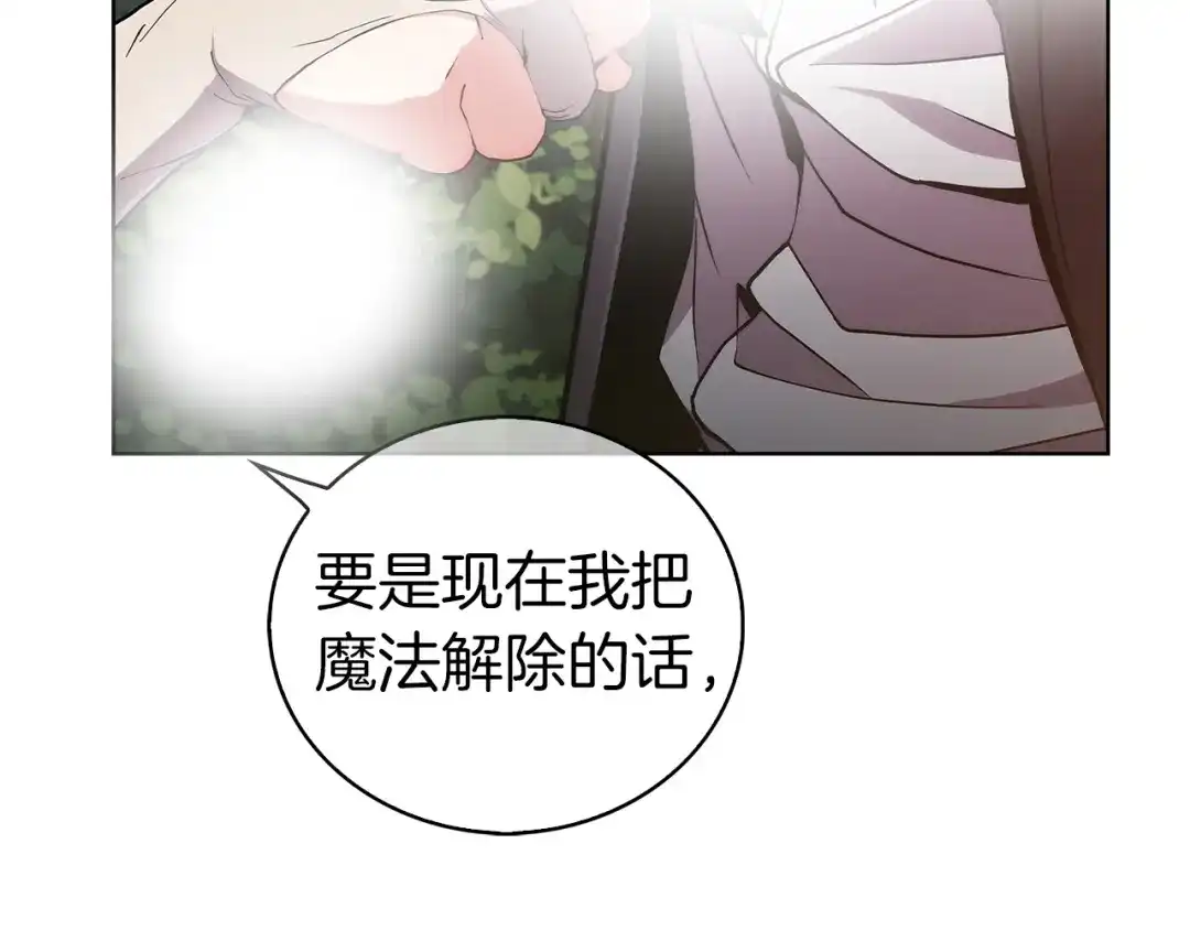 魔法屠神的我信仰科学 第5话 消灭红色烙印者！ 第38页