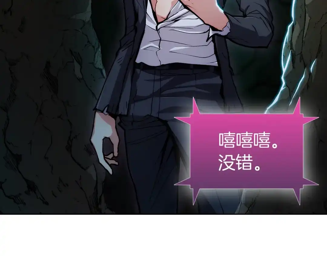 魔法屠神的我信仰科学 第5话 消灭红色烙印者！ 第4页