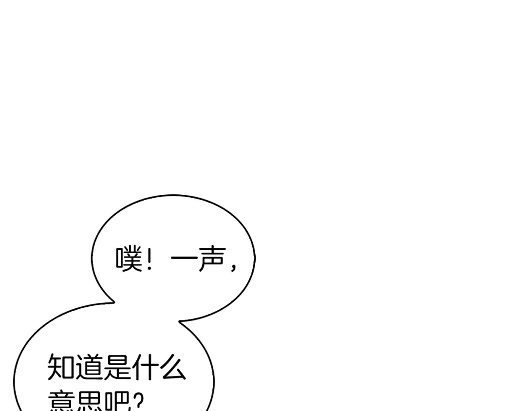 魔法屠神的我信仰科学 第5话 消灭红色烙印者！ 第40页