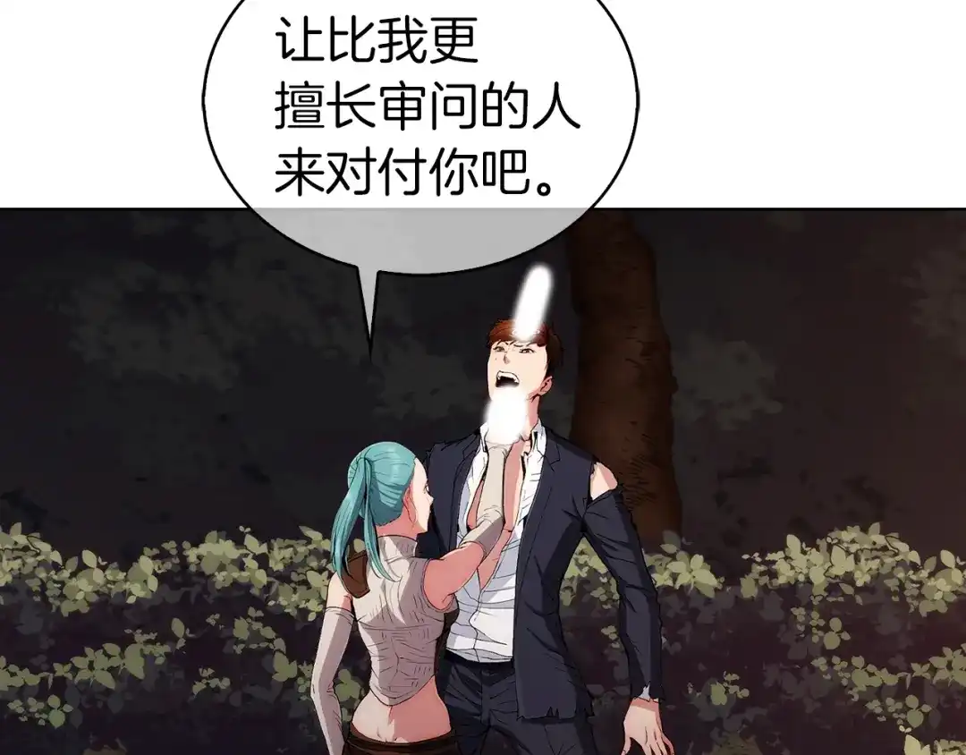 魔法屠神的我信仰科学 第5话 消灭红色烙印者！ 第44页