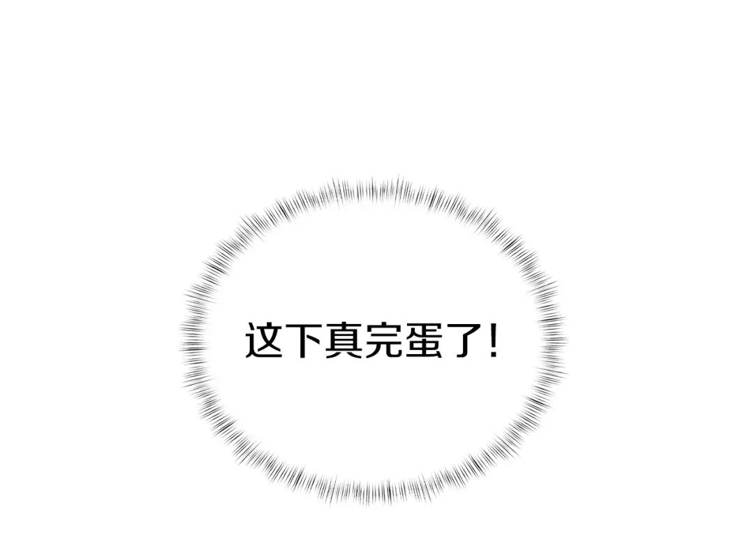 魔法屠神的我信仰科学 第5话 消灭红色烙印者！ 第52页