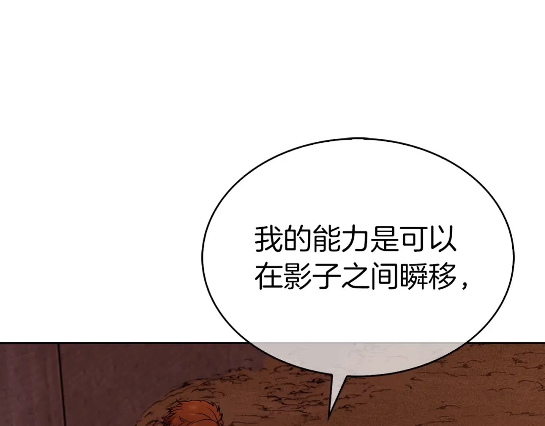 魔法屠神的我信仰科学 第5话 消灭红色烙印者！ 第59页