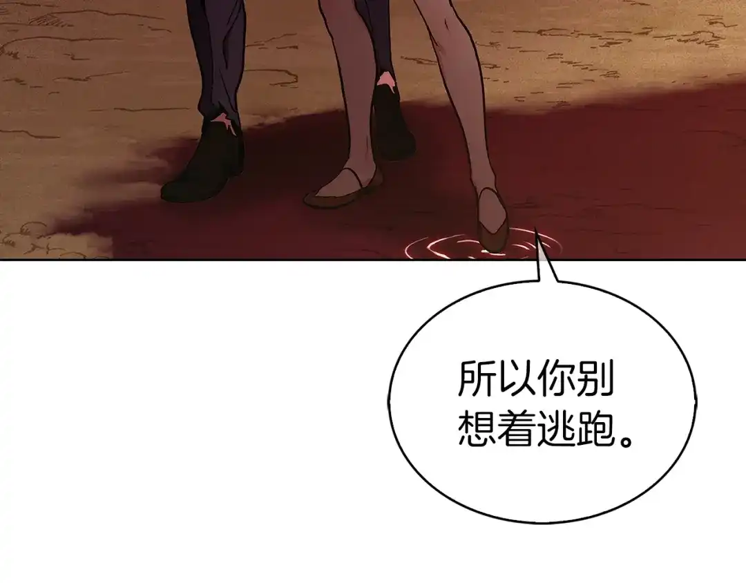 魔法屠神的我信仰科学 第5话 消灭红色烙印者！ 第61页