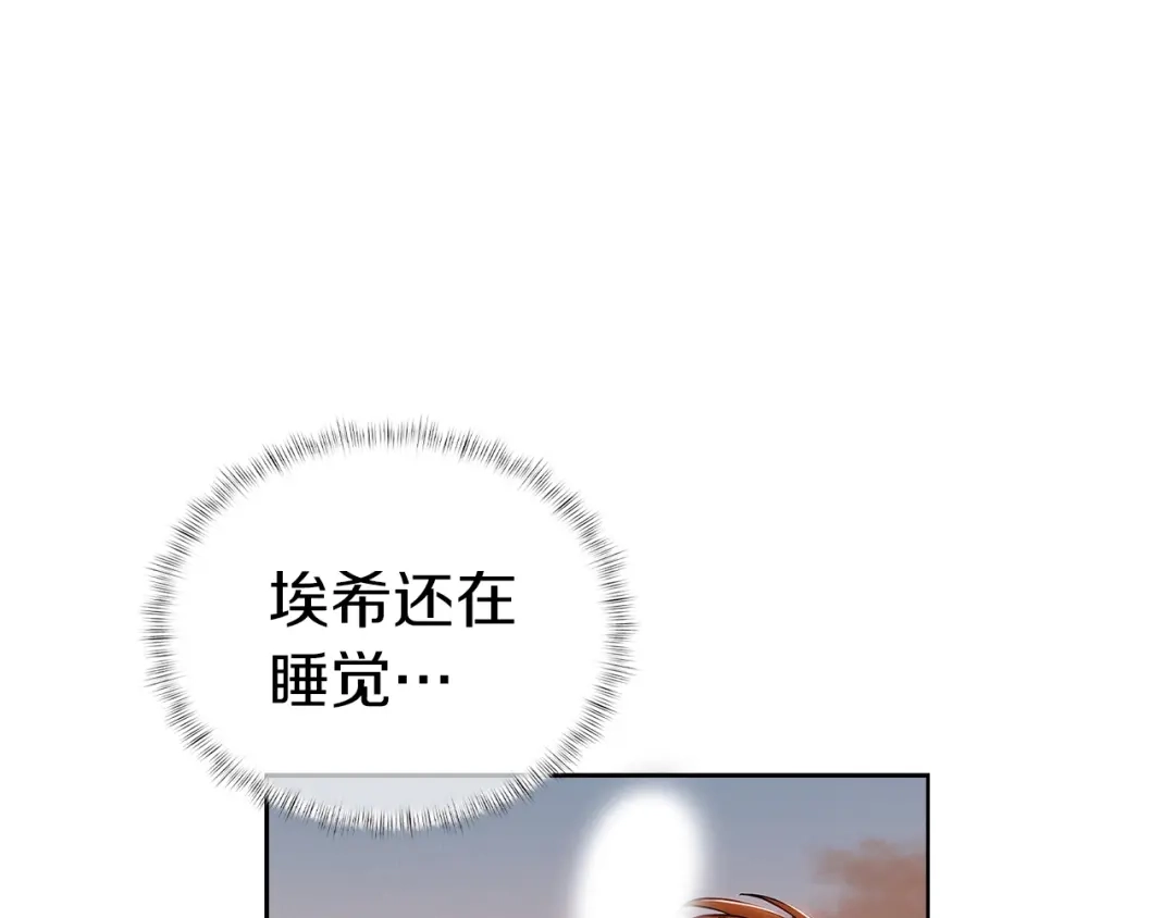 魔法屠神的我信仰科学 第5话 消灭红色烙印者！ 第62页